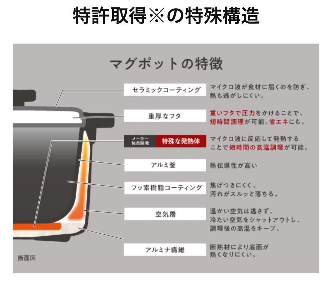 新品•未使用 レンジメート マグポット　グレージュ