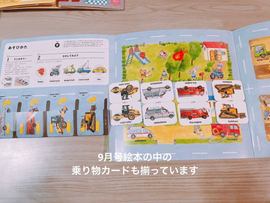 こどもちゃれんじ Englishぽけっと♡全教材セット