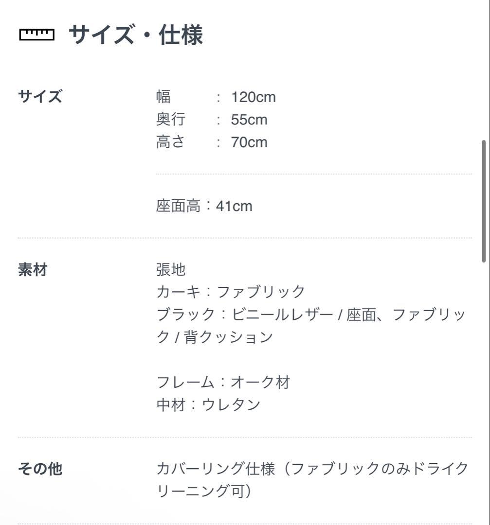 journal standard Furniture ベンチソファー