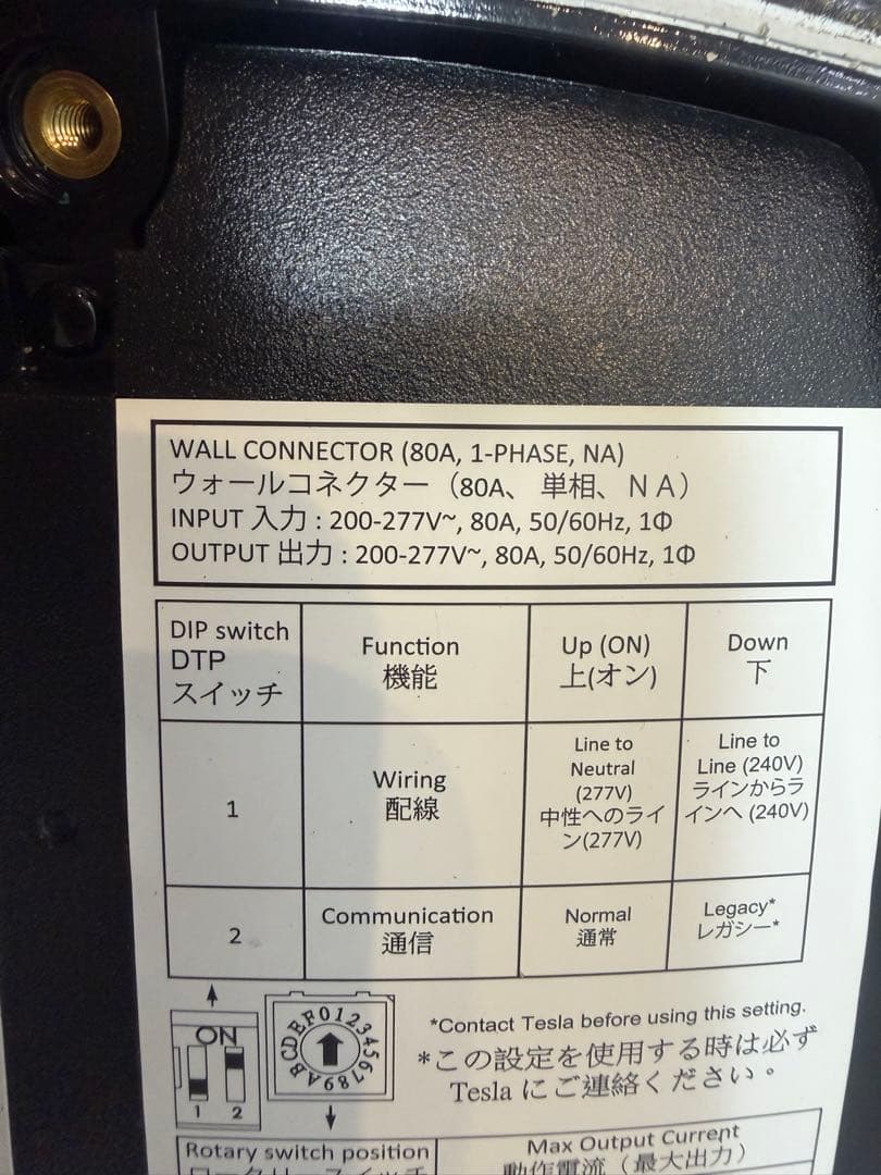 Tesla Wall Connector 充電ケーブルテスラ ウォールコネクター