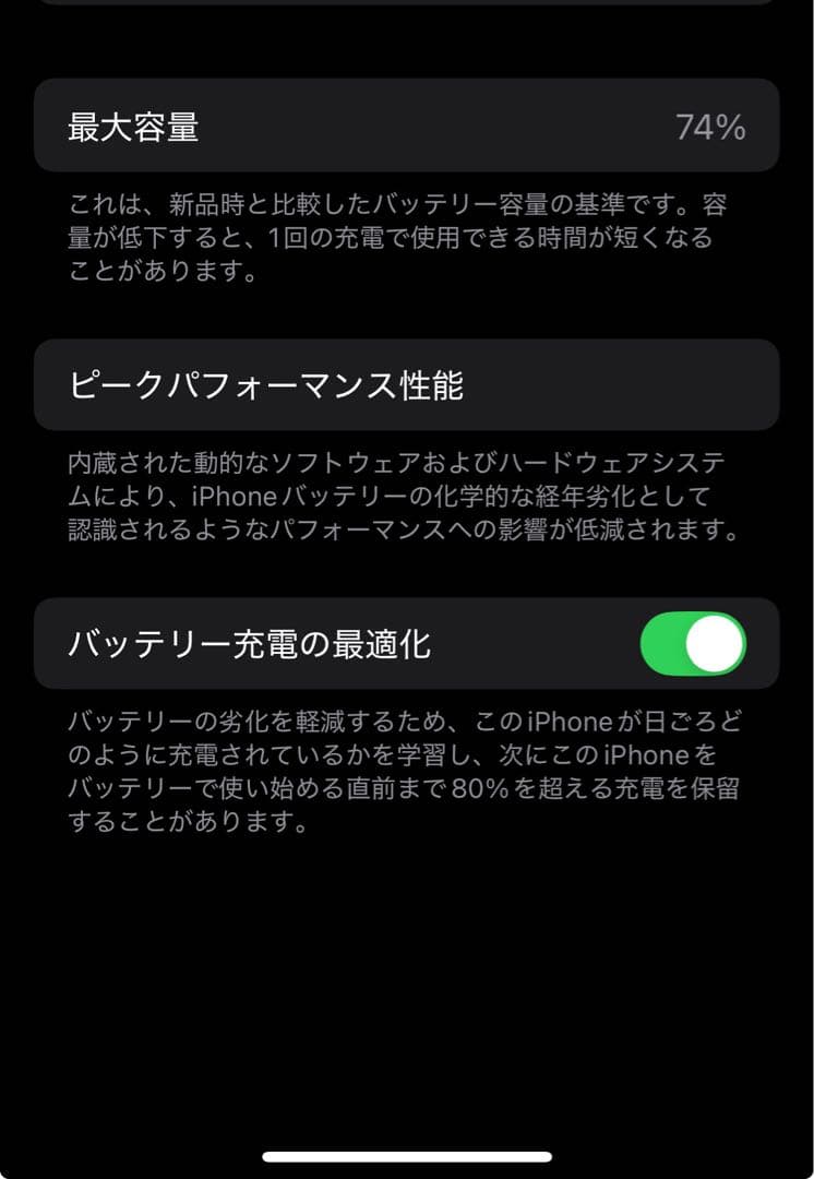 T*n様 Apple iPhone 12 Pro