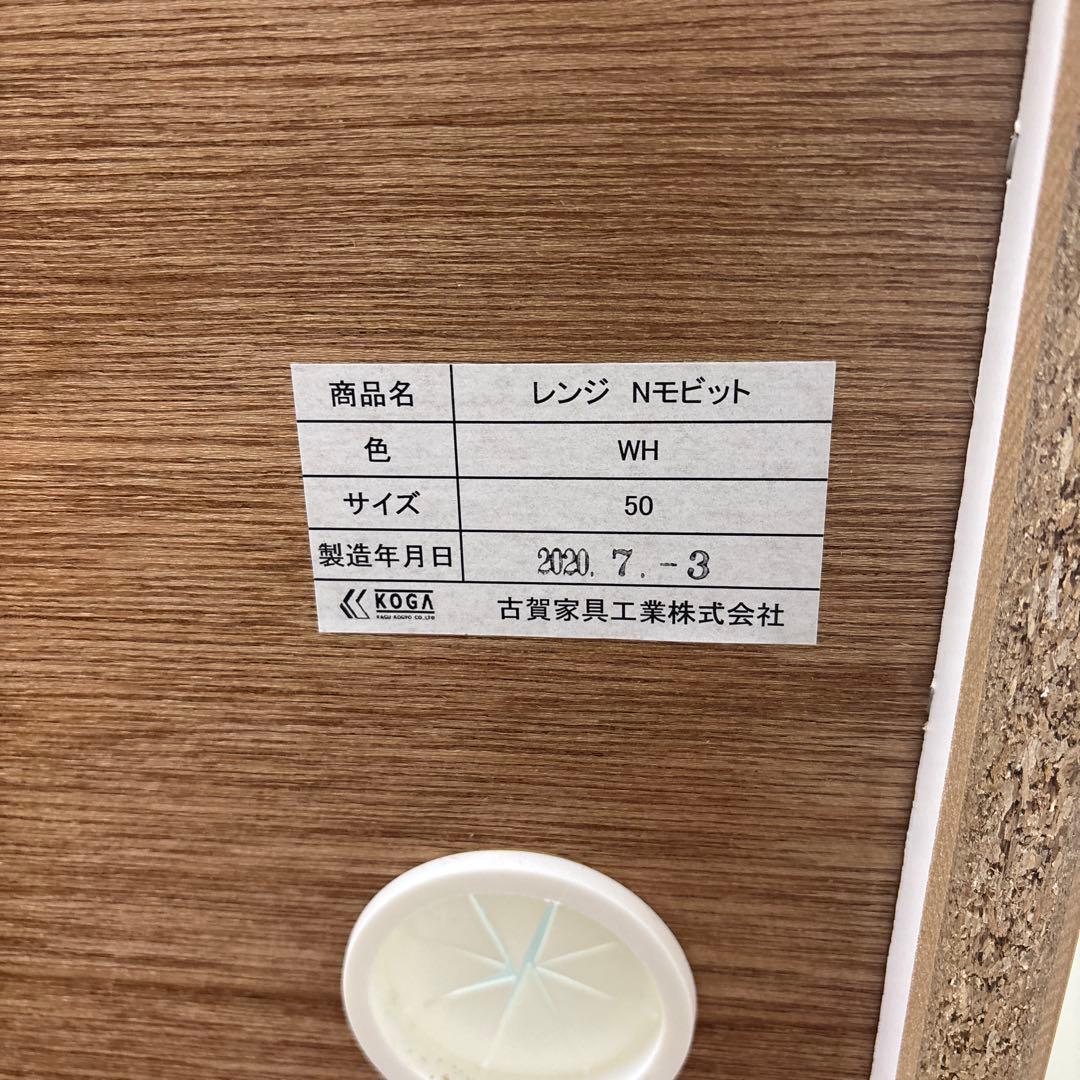 ホワイトレンジボード・レンジ台