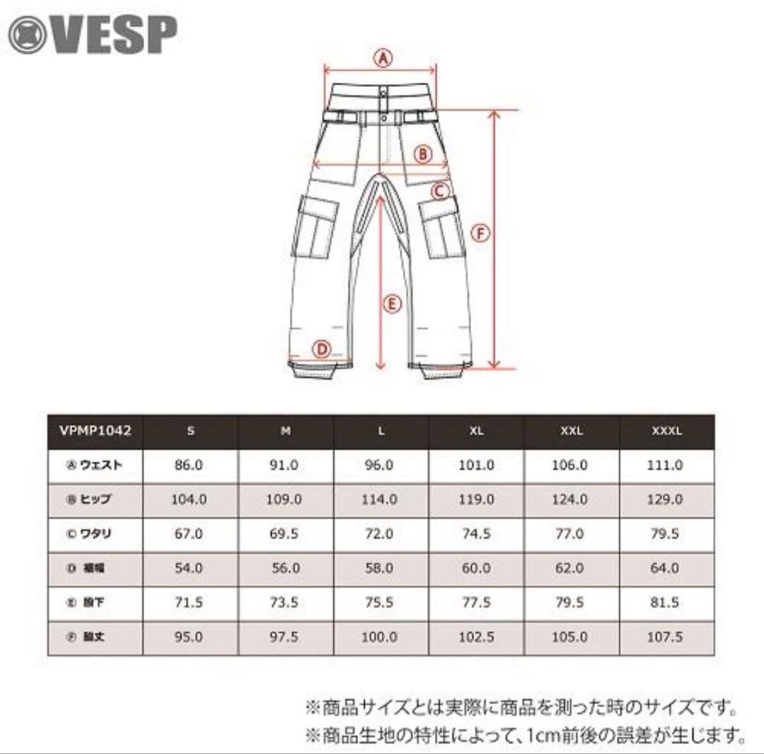 VESP カーキ スノーボードパンツ XL