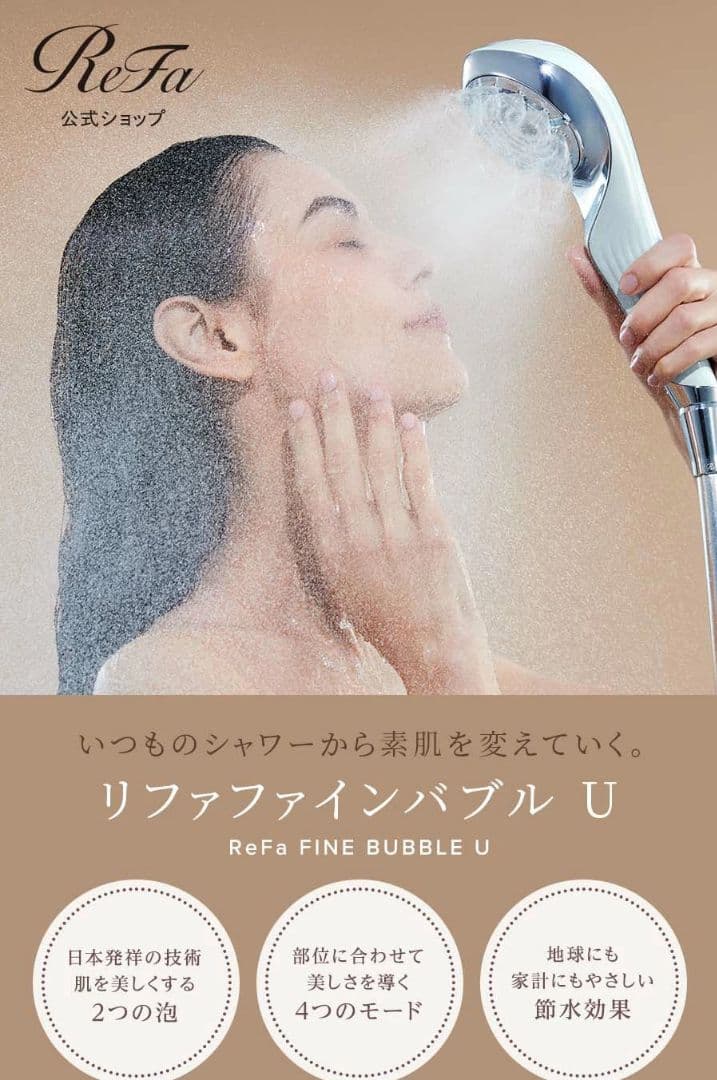 ReFa/FINE BUBBLE U RS-BH-02A/リファファインバブルU