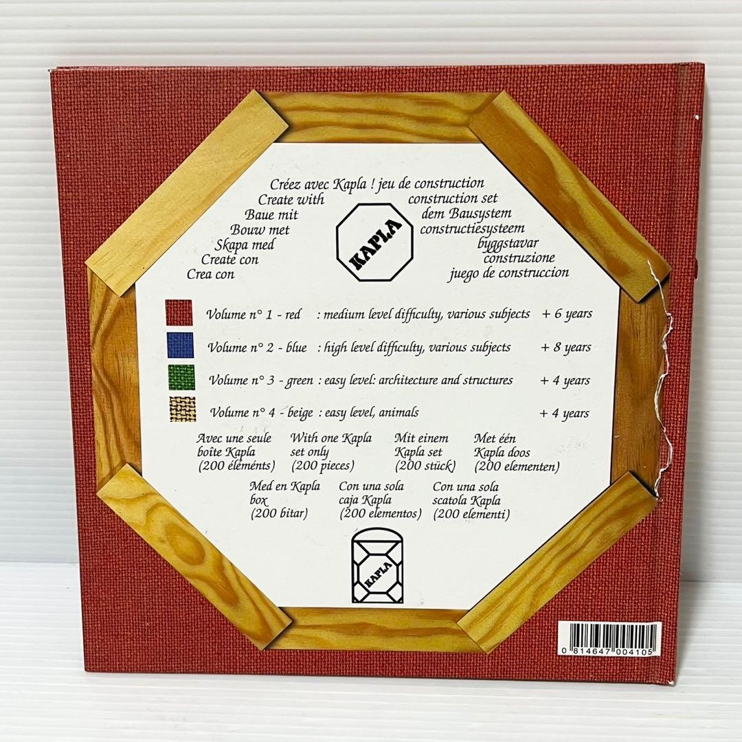 KAPLA カプラ 木製積み木 280ピース セット