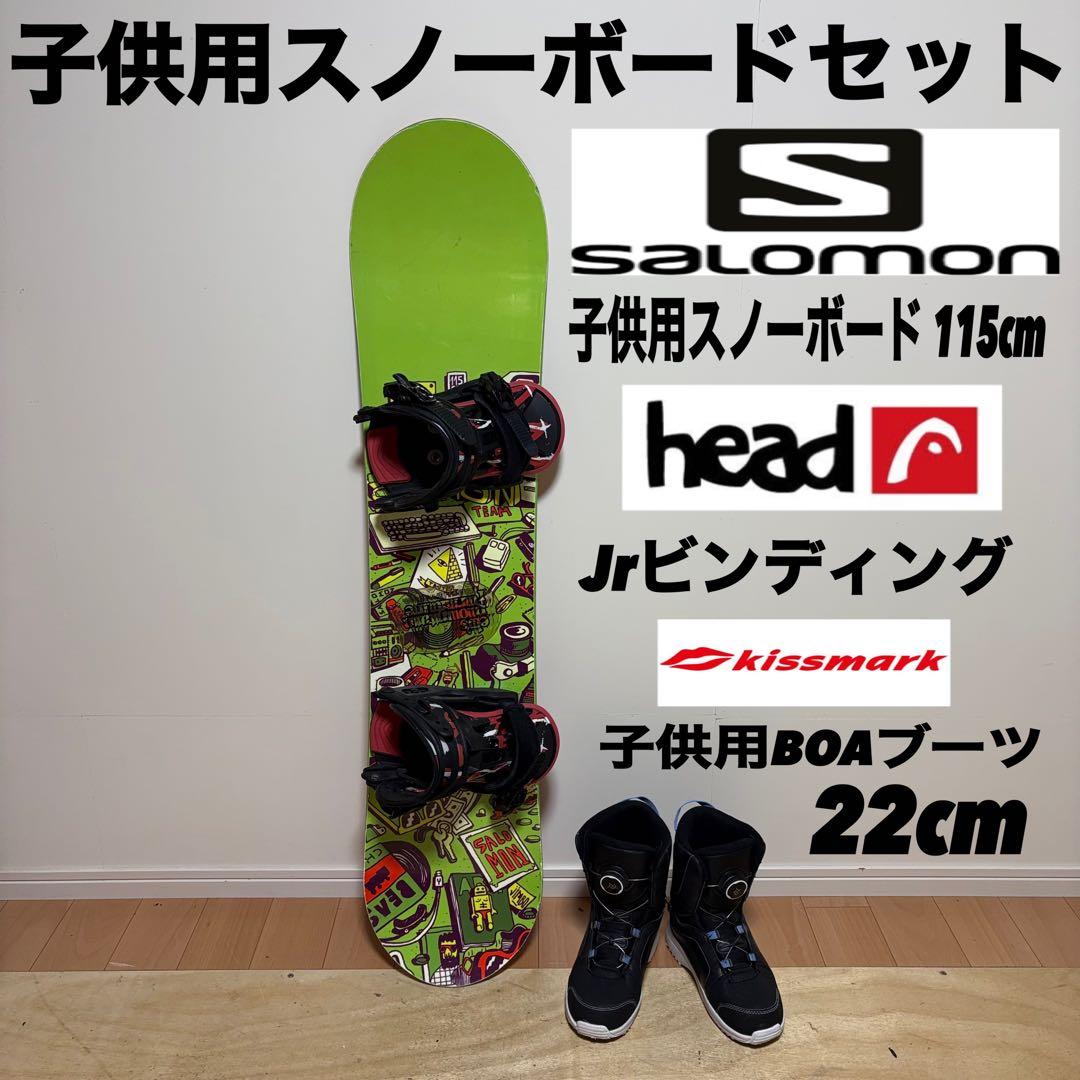 SALOMON スノーボード 子供用スノーボード キッズ スノボ ボードセット
