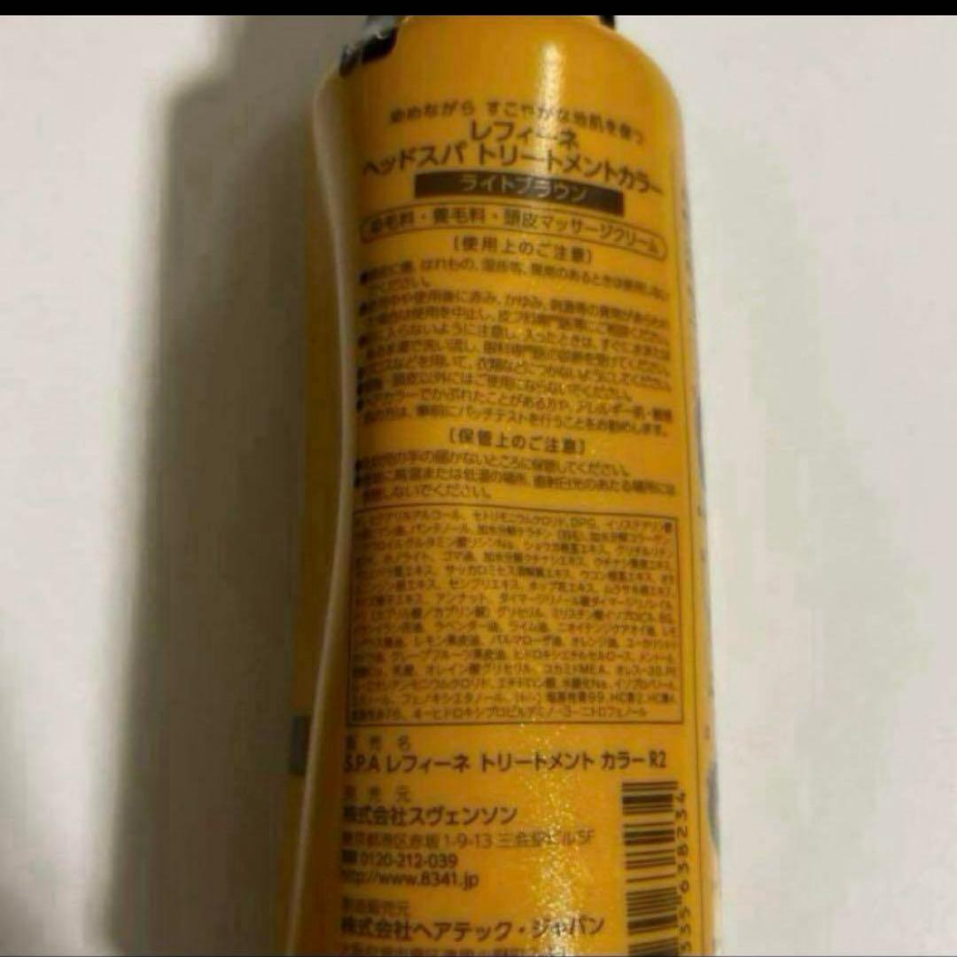 さやえんどう様❤️レフィーネヘッドスパトリートメントカラー❤️