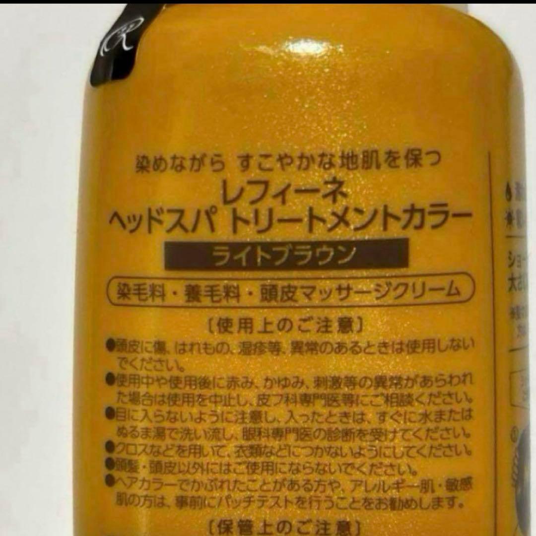 さやえんどう様❤️レフィーネヘッドスパトリートメントカラー❤️