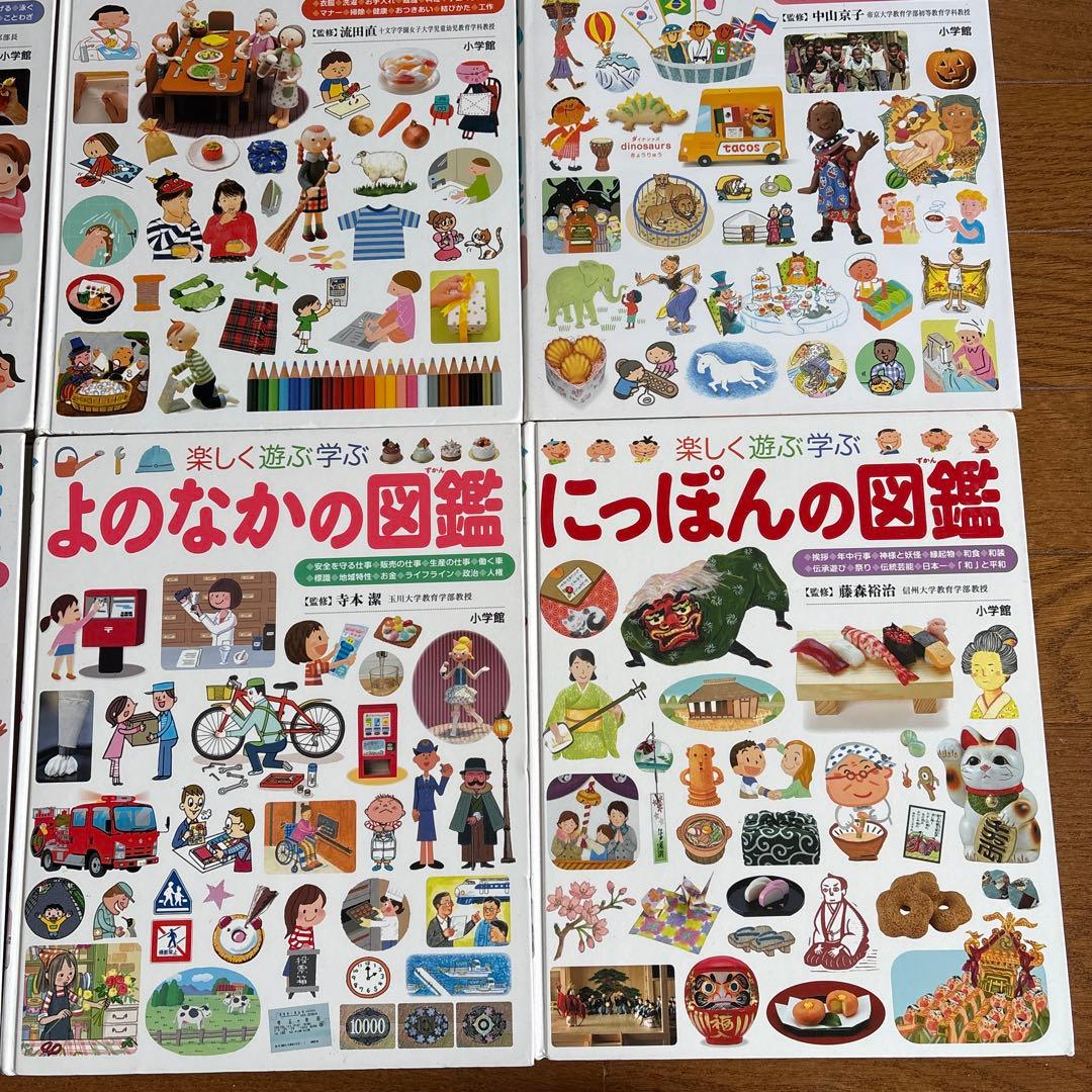 小学館プレNEO 楽しく遊ぶ学ぶ図鑑 9冊セット　送料無料