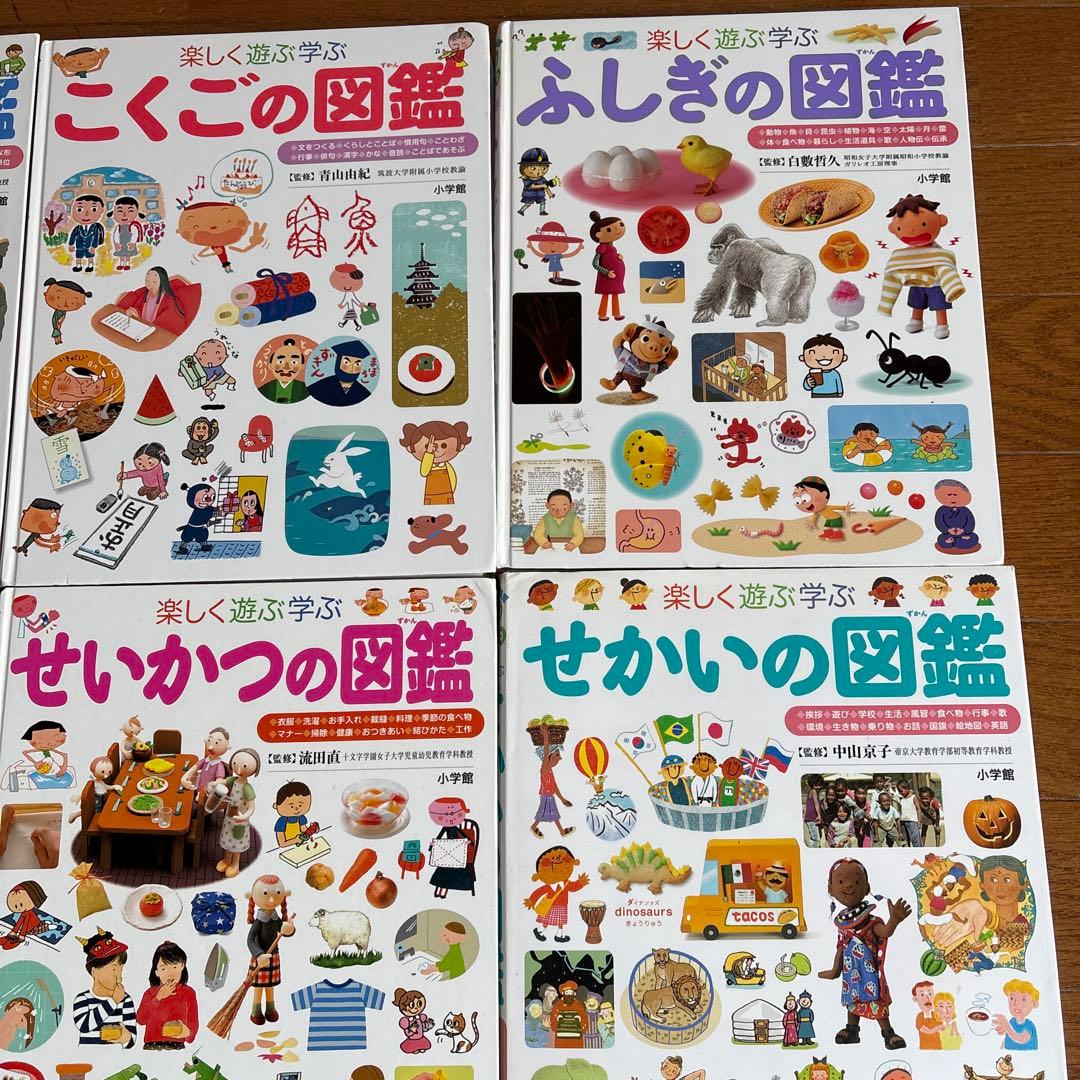 小学館プレNEO 楽しく遊ぶ学ぶ図鑑 9冊セット　送料無料