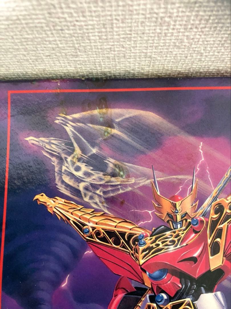 旧キット　ドラゴンマスター　龍帝　龍星丸