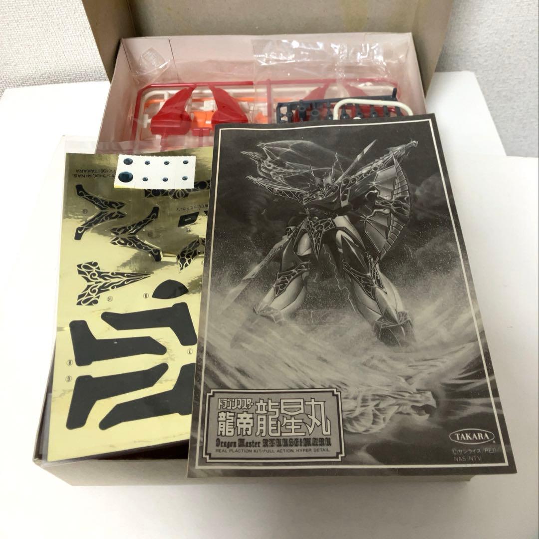 旧キット　ドラゴンマスター　龍帝　龍星丸