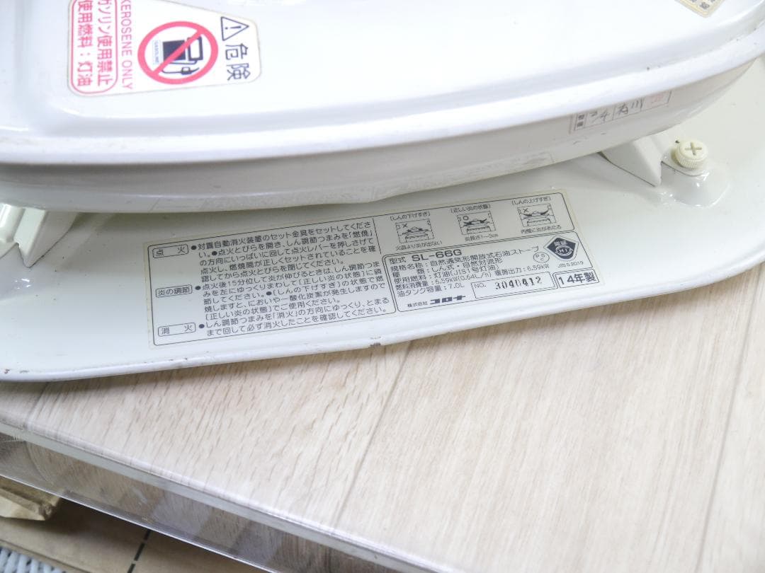 送料無料◆2014年◆コロナ 石油ストーブ 円筒形 ガード付き　ホワイト