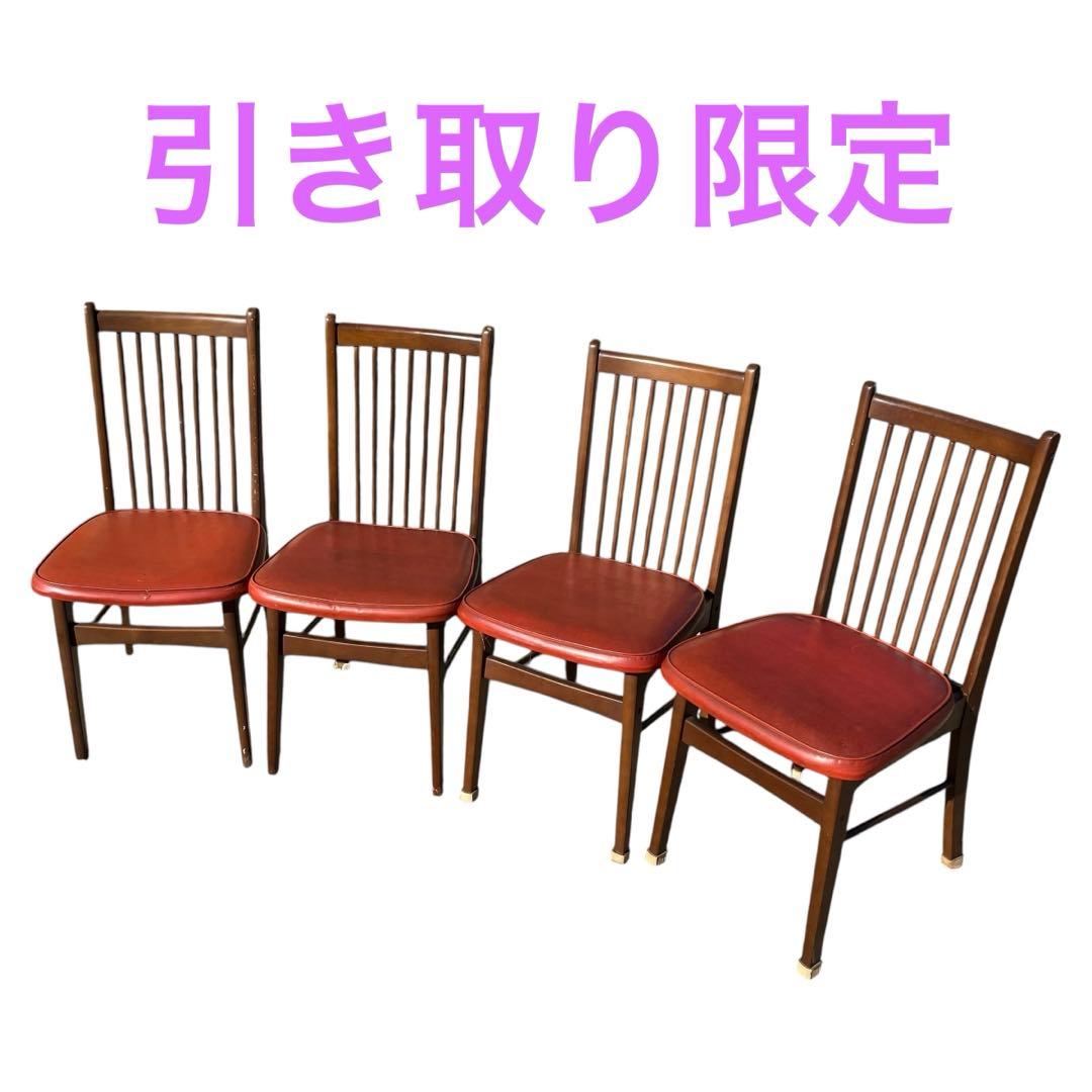 HAMAMOTO（ハマモト）製 木製ダイニングチェア 4脚セット　赤