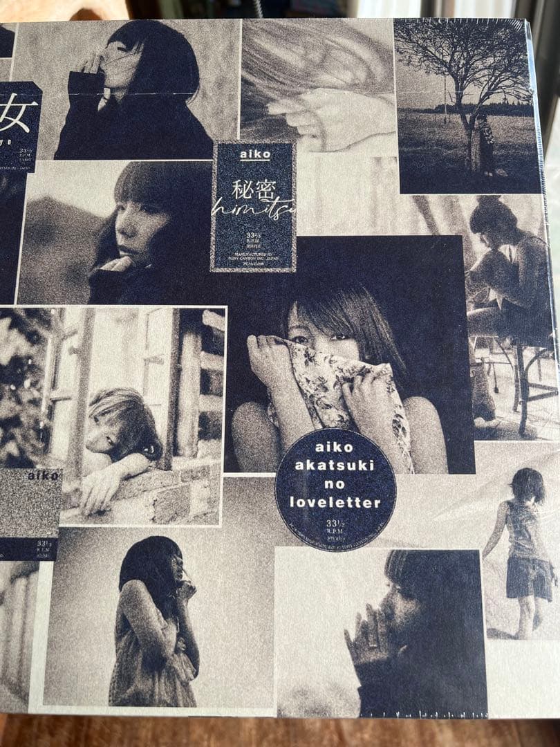 ゆー出品 aiko レコード