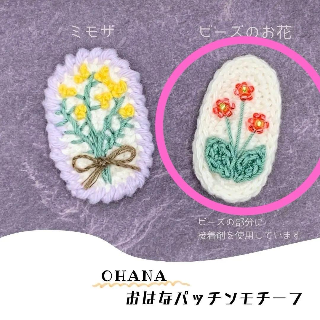 【ローズマリー様】レースモチーフ編み　かぎ編み　ワッペン　ベビークリップ