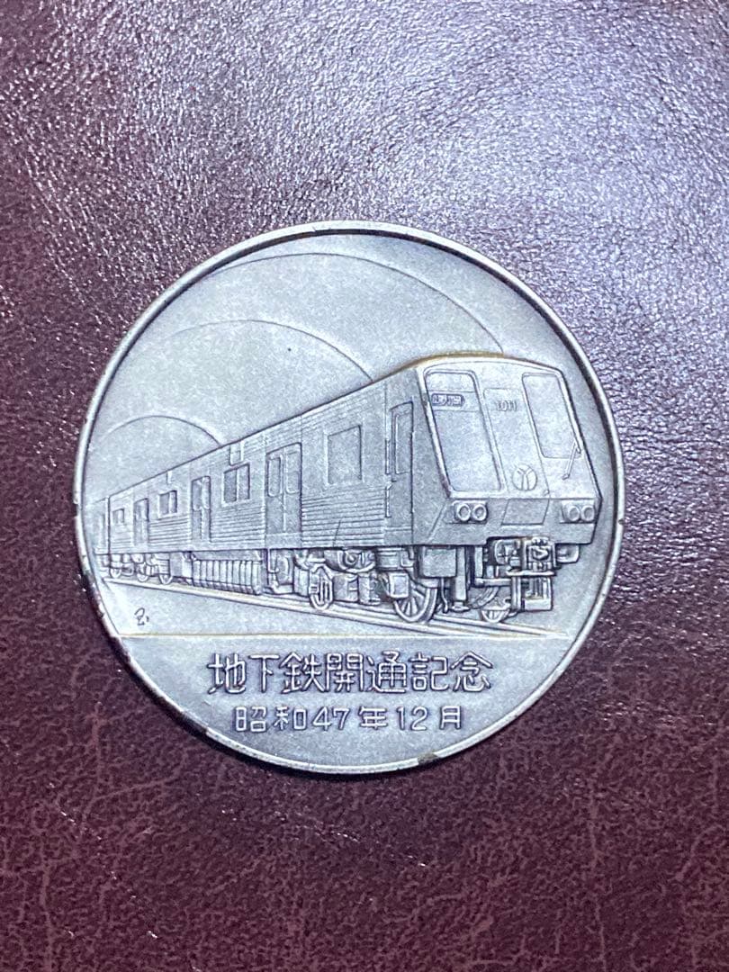 記念メダル2枚セット