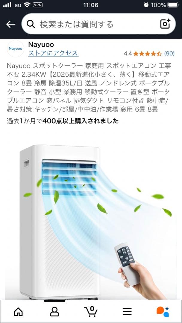 Nayuoo スポットクーラー 2.34KW ポータブル