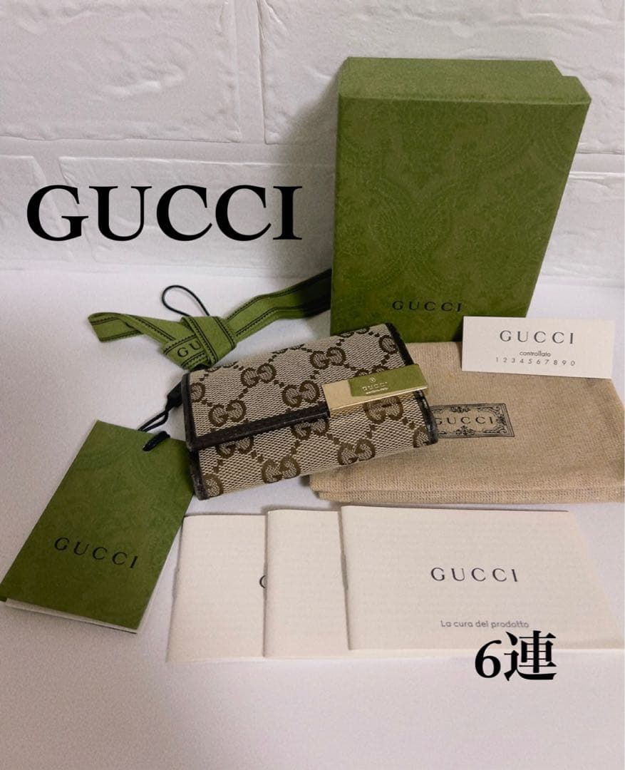 グッチ　GUCCI キーケース　6連　GG柄　ブラウン　男女兼用