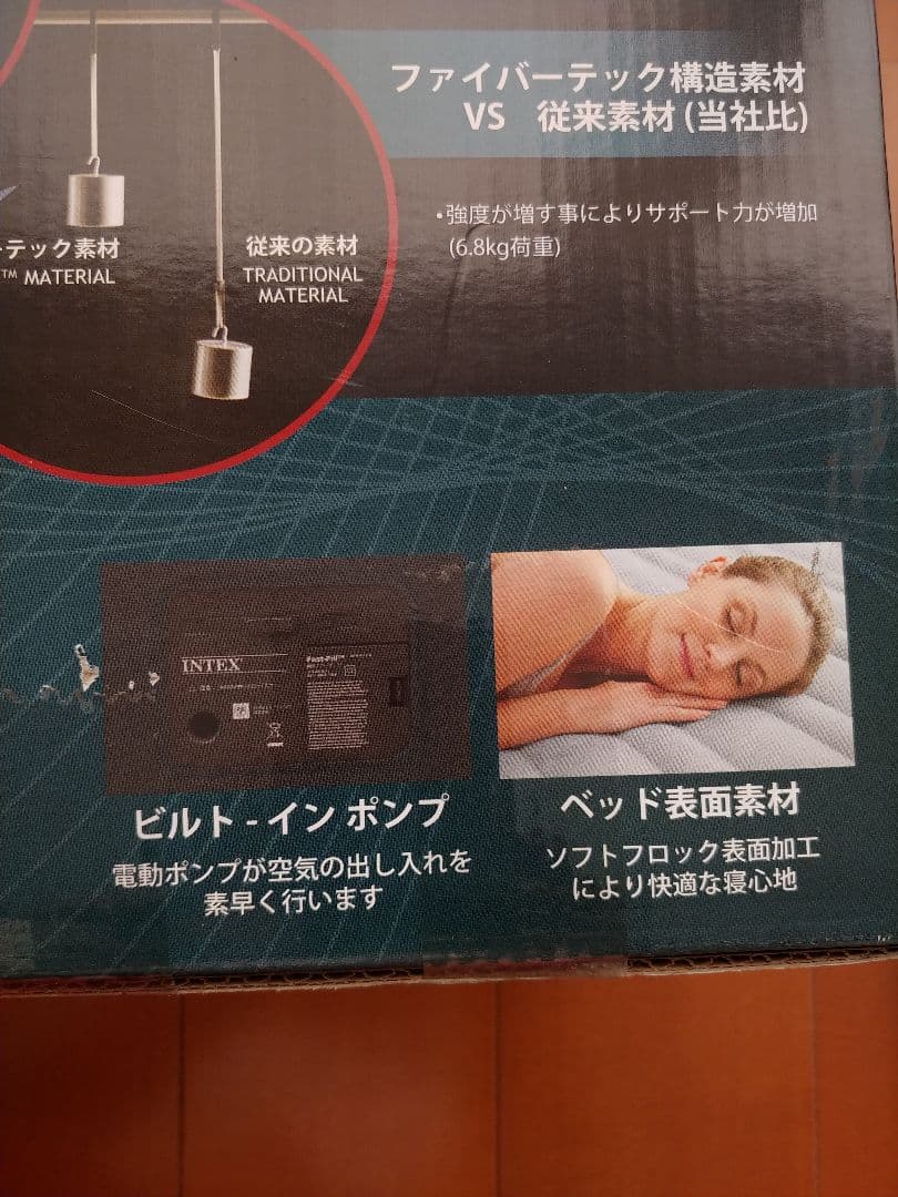 新品未使用　インテックス　電動ポンプ内蔵　エアーベット　シングル　高さ46センチ