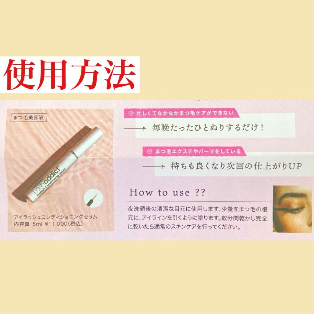 ラッシュアディクト アドバンス　まつ毛美容液 正規品 正規品保証　リピート割価格