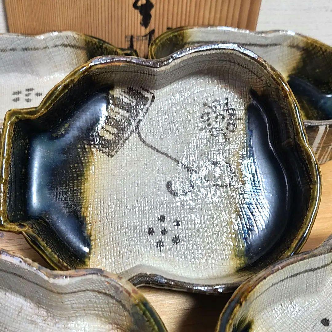 加藤作助　向付　5客　磯部焼