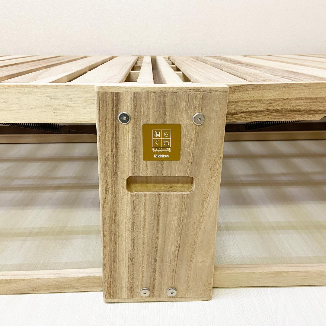 桐らくね プレミアム35 日本製 折り畳みベッド シングル