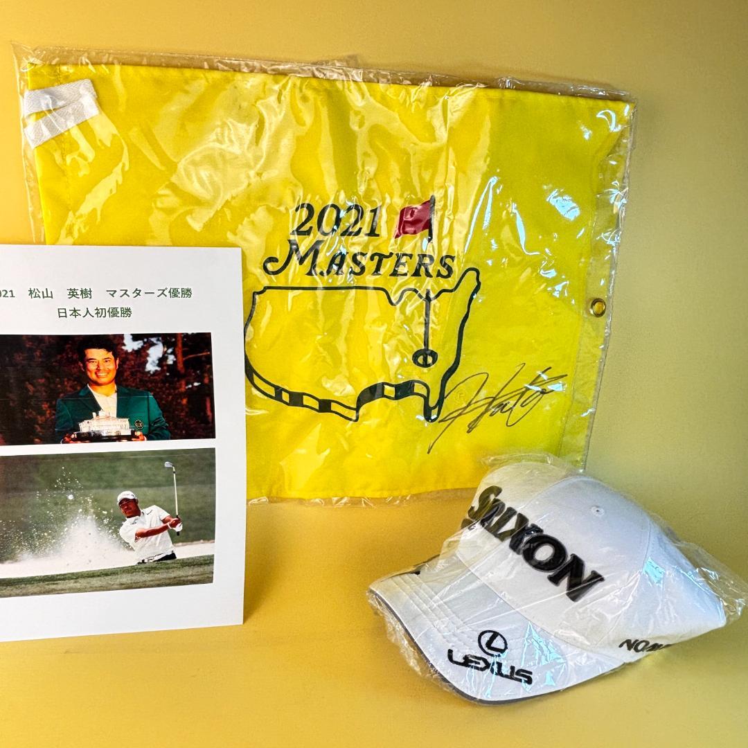 マスターズ2021フラッグ・松山モデルキャップ　松山英樹　直筆サイン