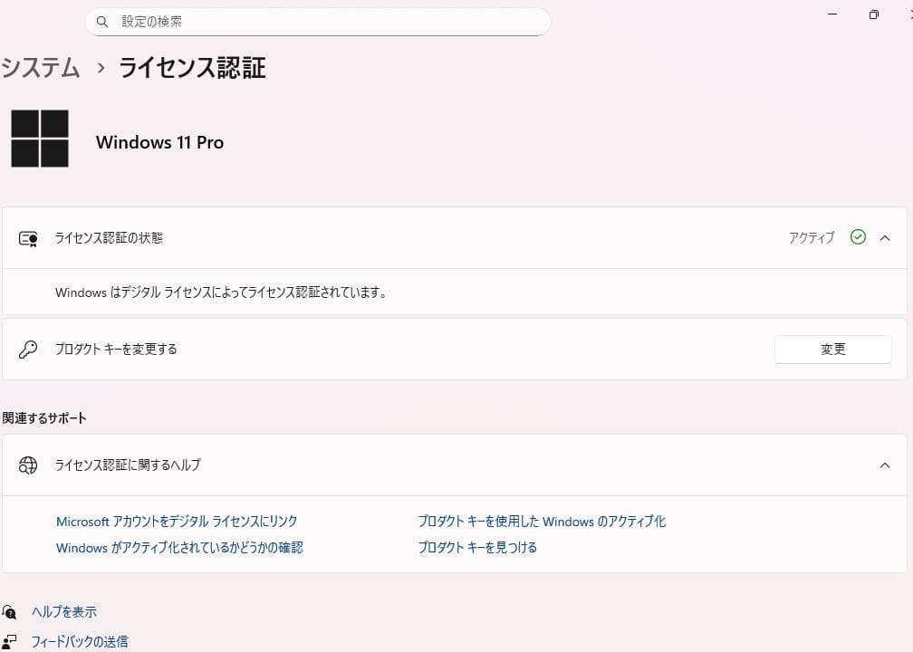◎動作確認済　第8世代 Core-i3／hp／Windows11 pro