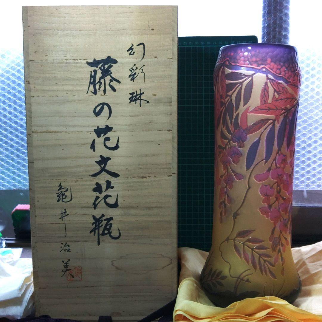 花瓶　亀井治美