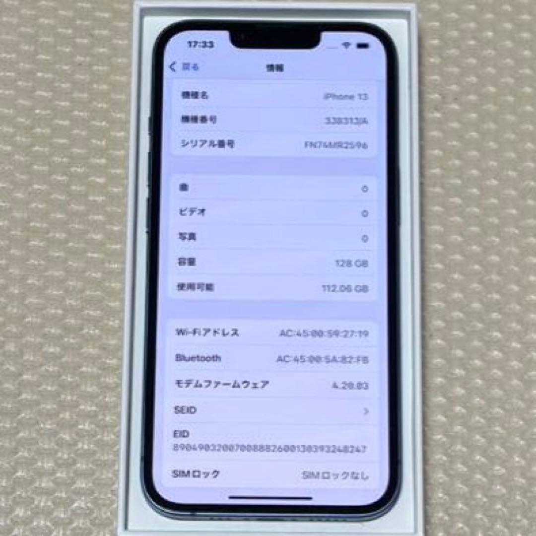 新品に近い！バッテリー100% iPhone13 128GB SIMフリー 本体