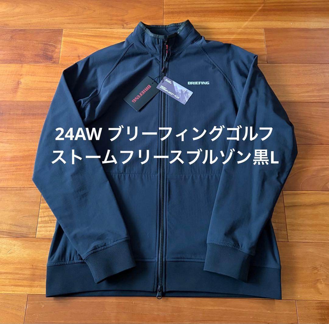 24AW ブリーフィングゴルフ　ストームフリースブルゾン黒L