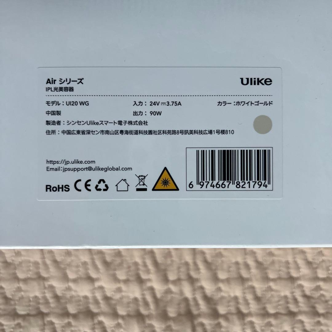 Ulike Air10 IPL 光美容器 UI20