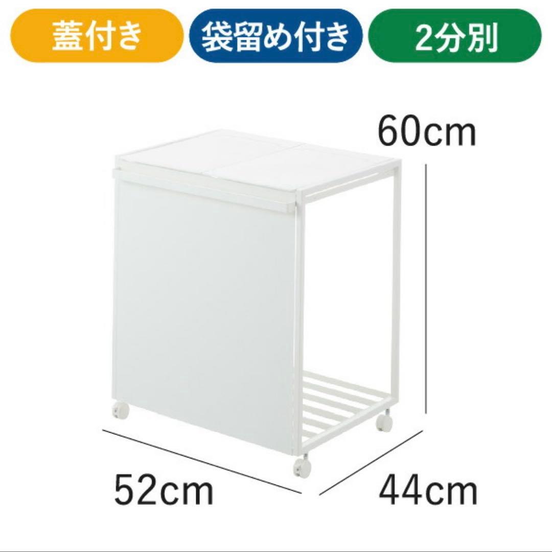 tower 山崎実業 分別ダストワゴン ゴミ箱