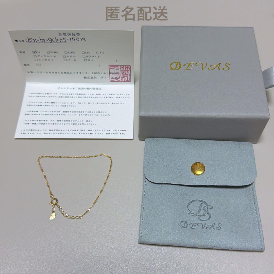 DEVAS k18 ブレスレット