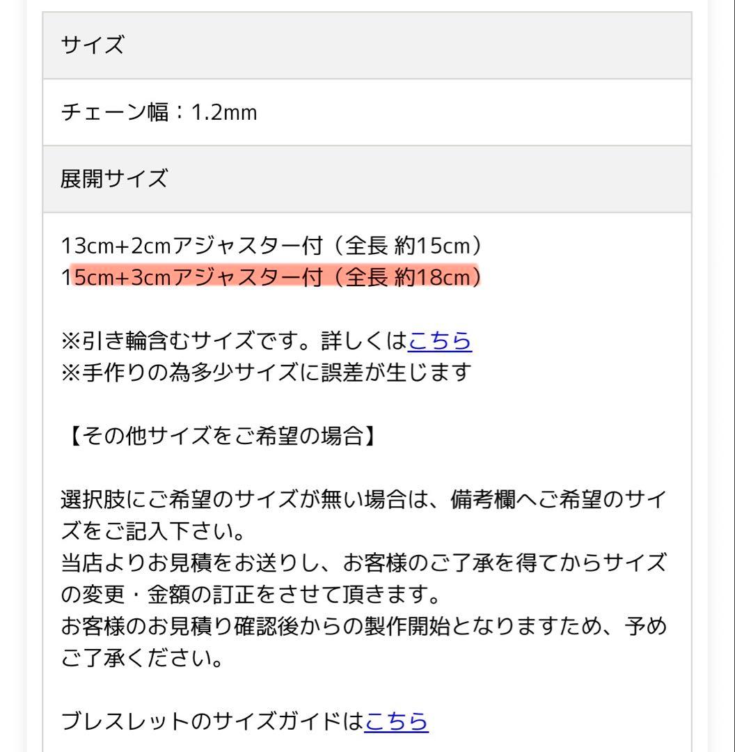 DEVAS k18 ブレスレット