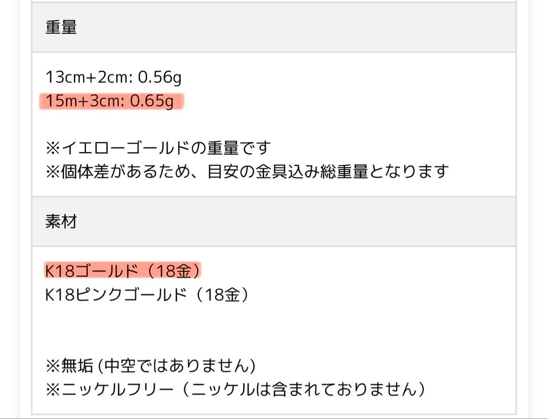 DEVAS k18 ブレスレット