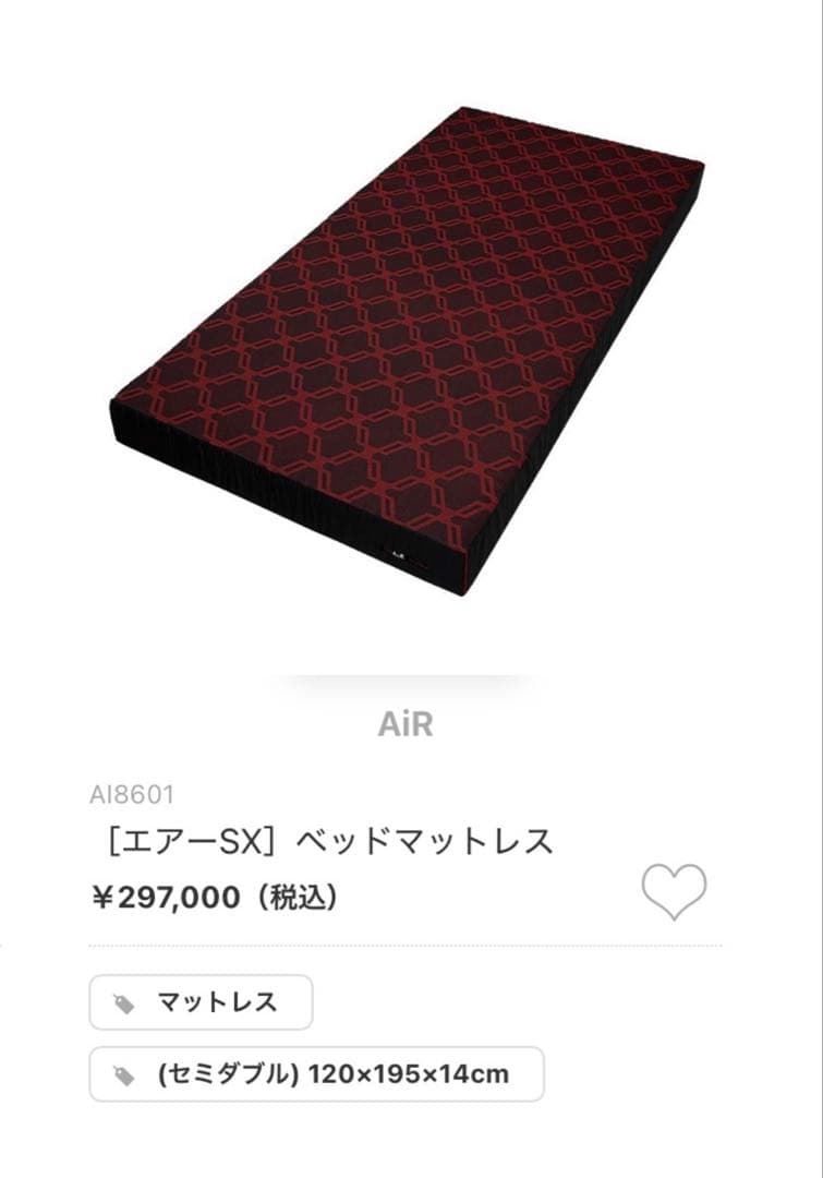 西川　ベッドマットレス　エアーSX AI8601 セミダブルサイズ