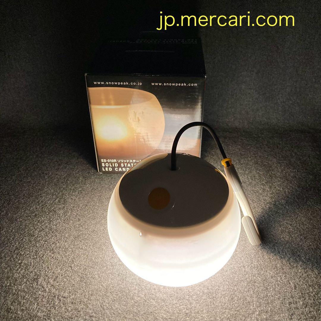 スノーピーク ソリッドステートランタン ほおずき ES-010R