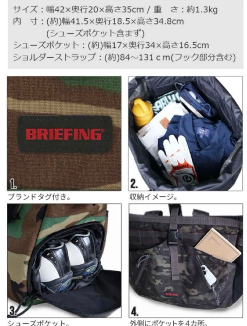 【希少品】ブリーフィング トランジショントートバッグ ウッドランドカモ