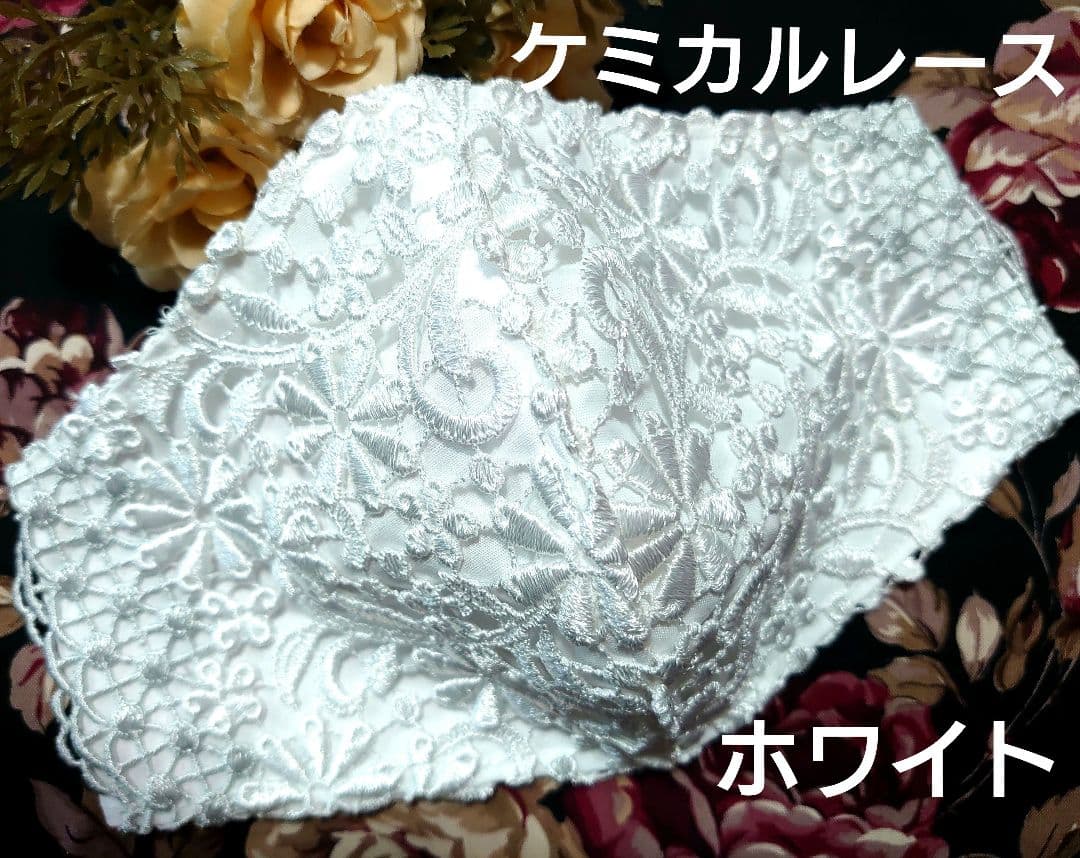 Ｎｏ．2303 つやありホワイト花柄ケミカルレース♡ハンドメイドマスク