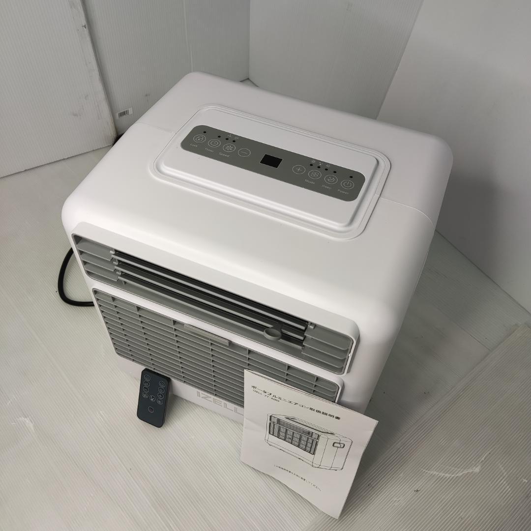 【未使用品】IZELL-ZY-A003 コンパクト高機能ミニクーラー