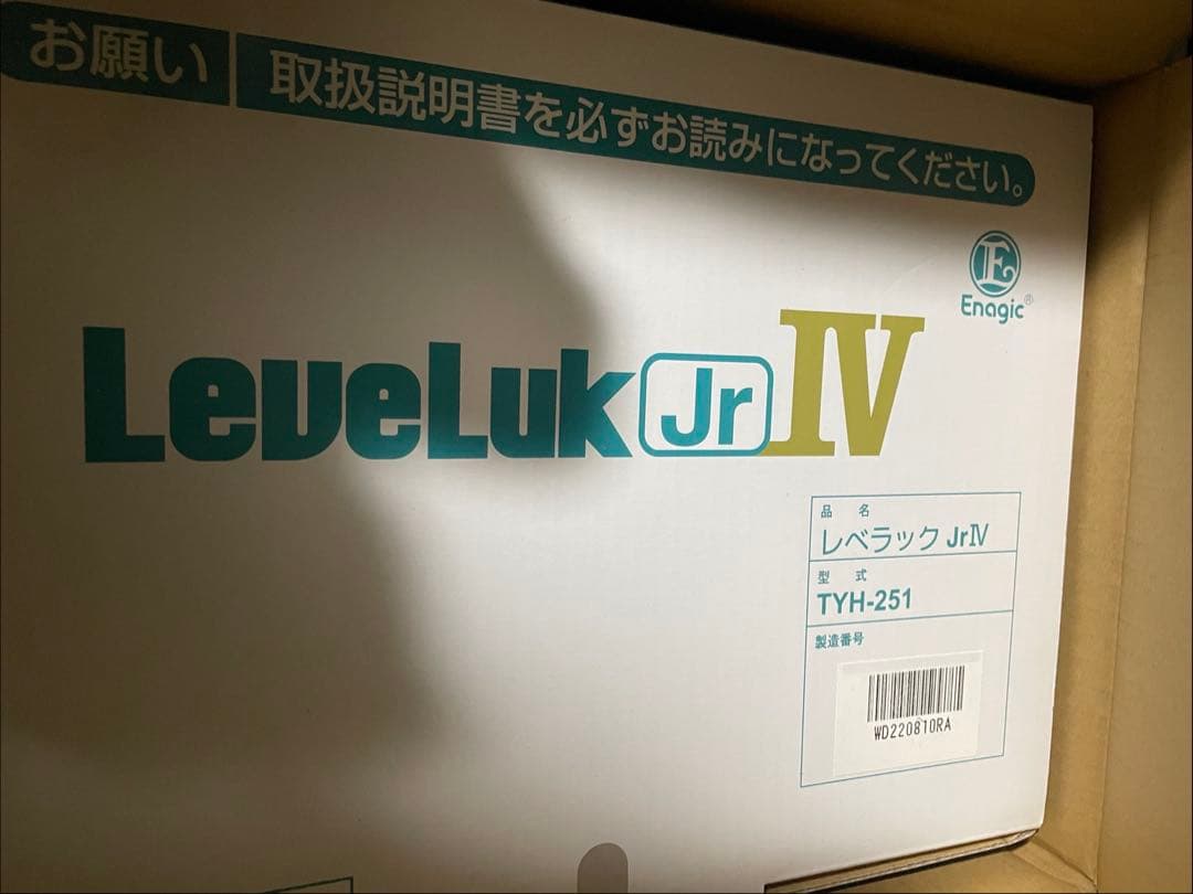Leveluk Jr IV TYH-251 浄水器(最終値下げ中）