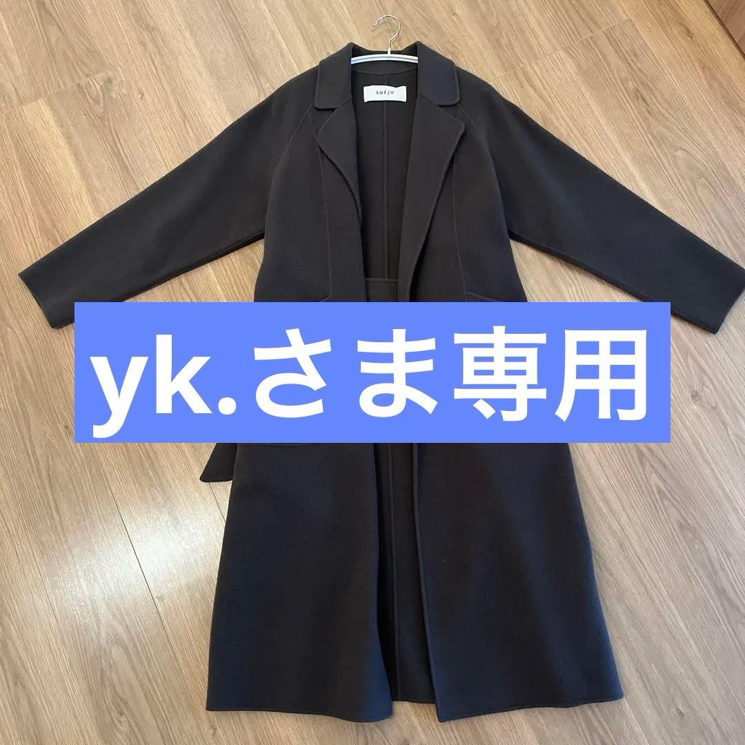 【美品】SOEJU ウール リバーローブコート　チャコール　S
