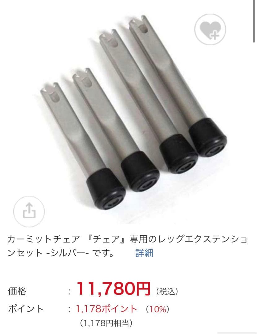 【送料無料！】KERMIT CHAIR カーミットチェア　拡張パーツセット　純正