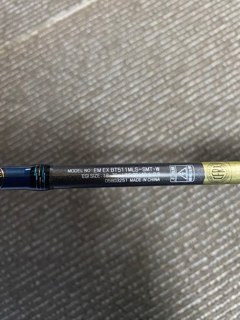 エメラルダス EXBOAT 511MLS-SMT