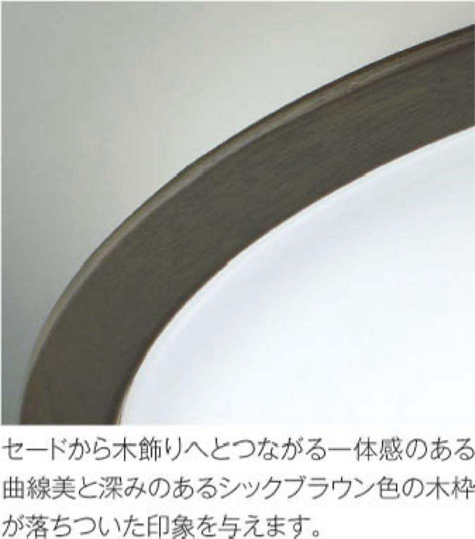 KOIZUMI AH48866L LED照明器具 調色 電球色 昼光色 木飾