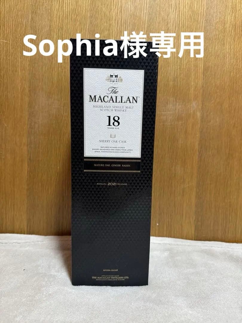 Sophia マッカラン18年