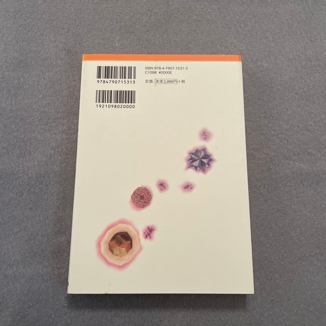 ピンチョンの『逆光』を読む : 空間と時間、光と闇