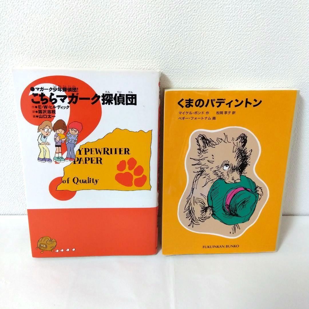【50冊】くもん推薦図書CD　絵本児童書まとめ売り　　中学年　No80